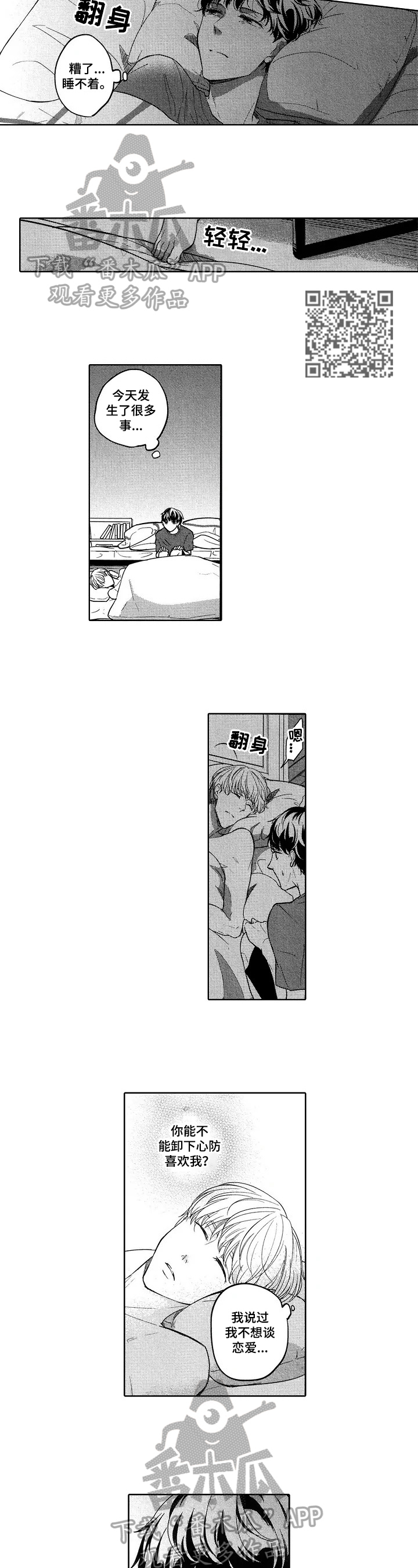 旅馆里可爱的老鼠漫画,第22章：已经说过了3图