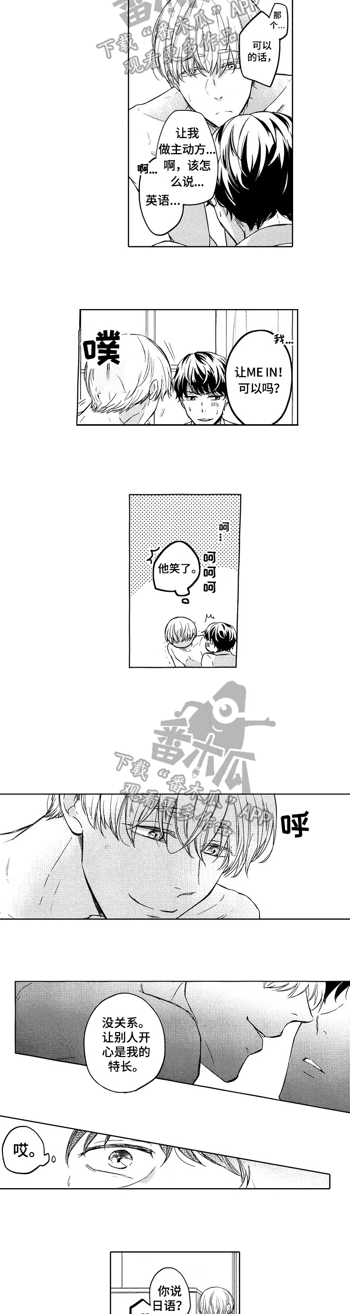 旅馆谁相问寒灯独可亲全诗漫画,第3章：工作还没做完2图