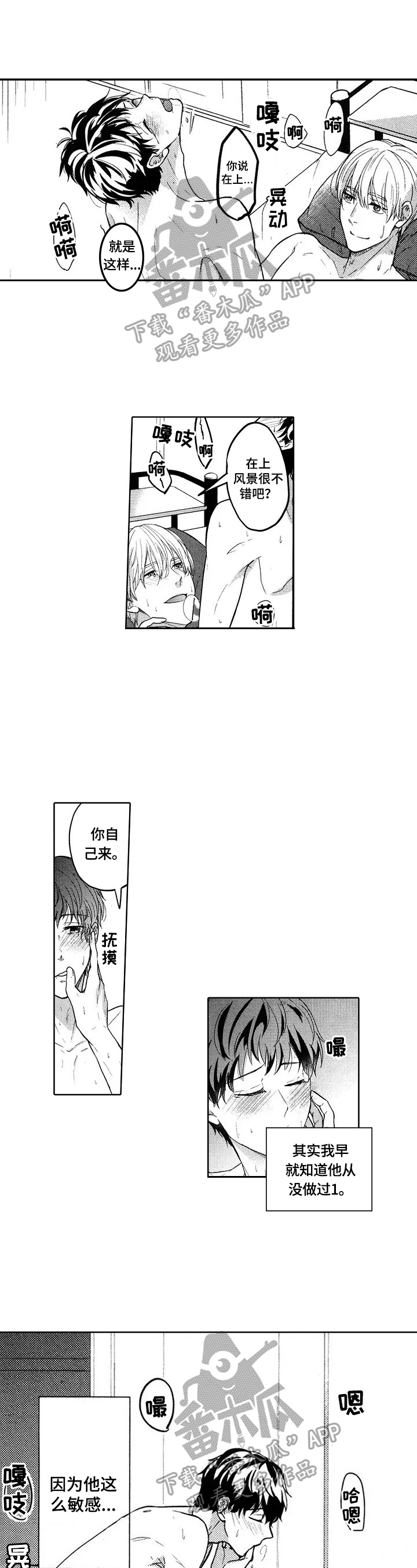 旅馆小可爱漫画,第28章：我的小可爱（完结）1图