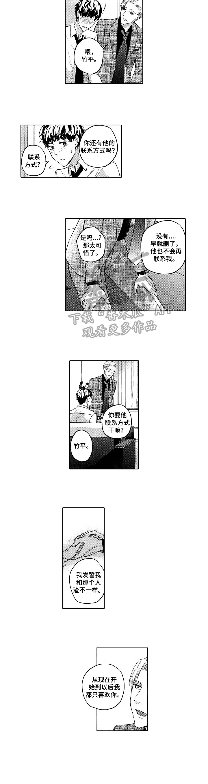 旅馆小可爱漫画免费阅读漫画,第19章：了解原因1图