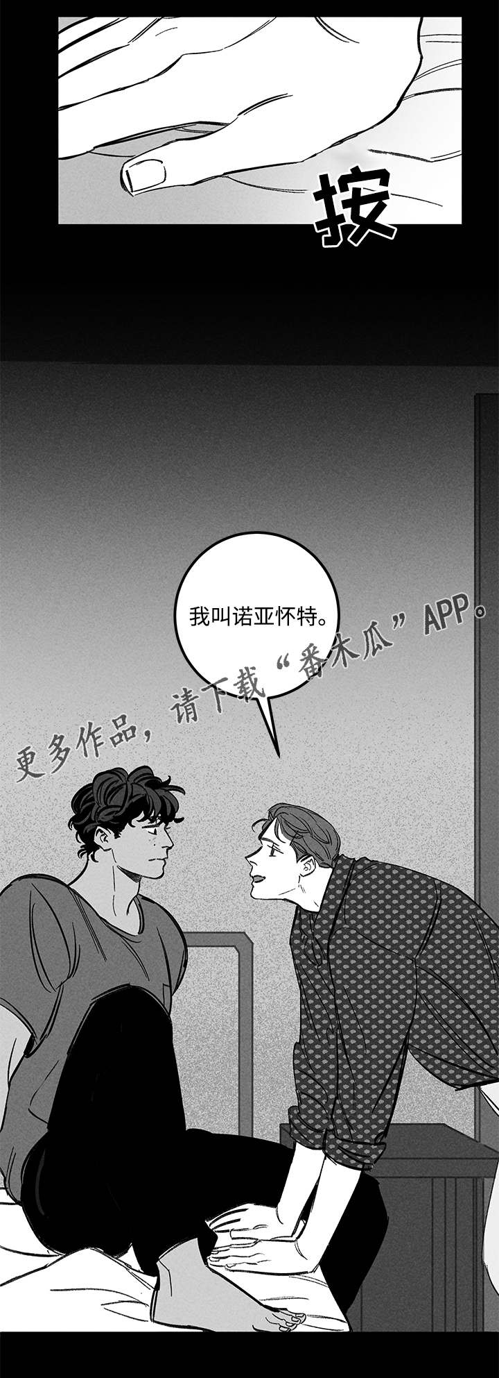 幽魂附体漫画,第42章：了解1图