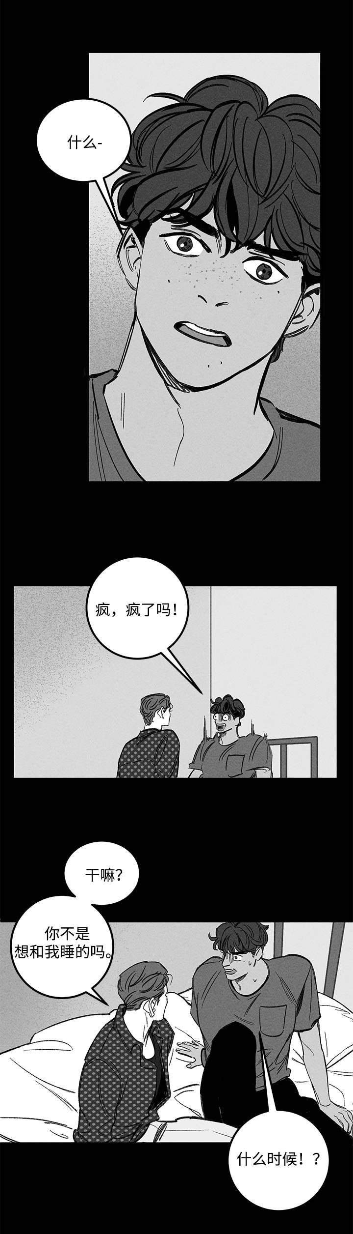 幽魂附体漫画,第42章：了解1图