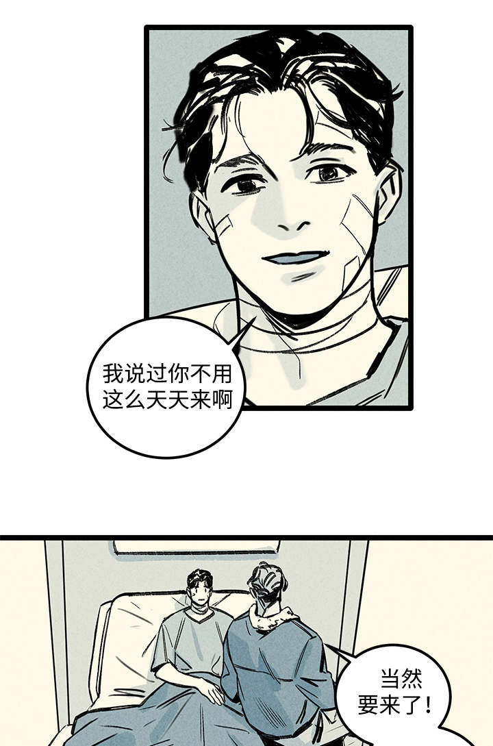 幽魂附体漫画,第3章：爱人1图