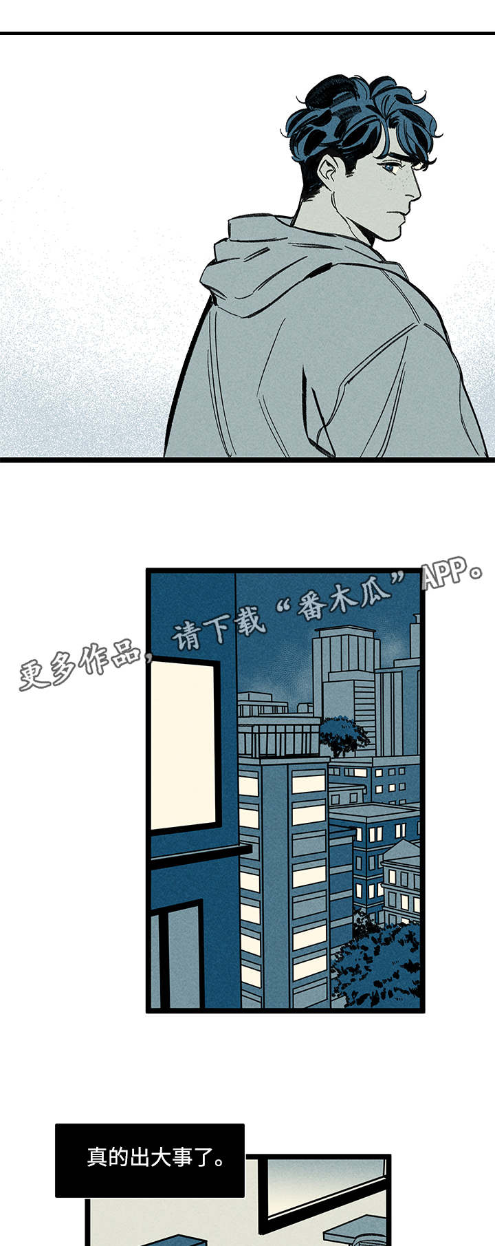 幽魂附体漫画,第17章：出大事了3图