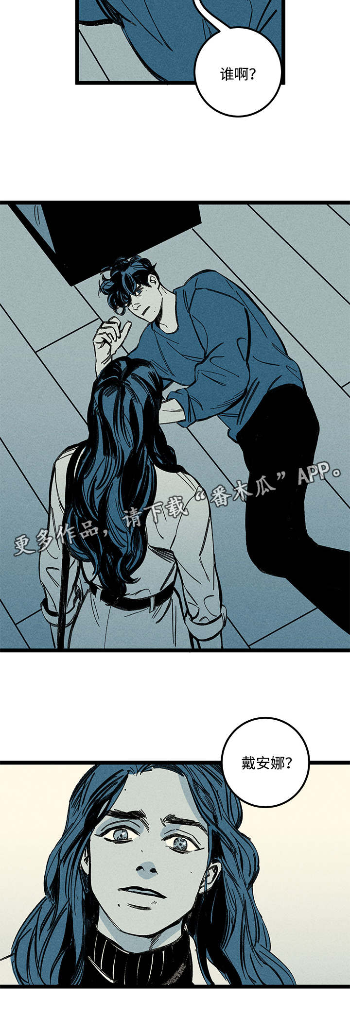 幽魂附体漫画,第13章：姐姐1图