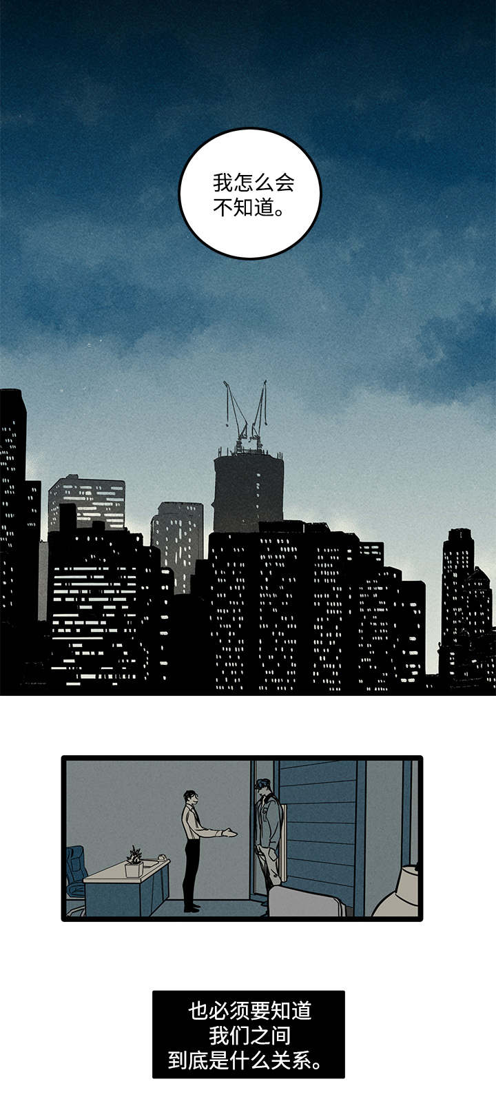 幽魂附体漫画,第9章：负责5图