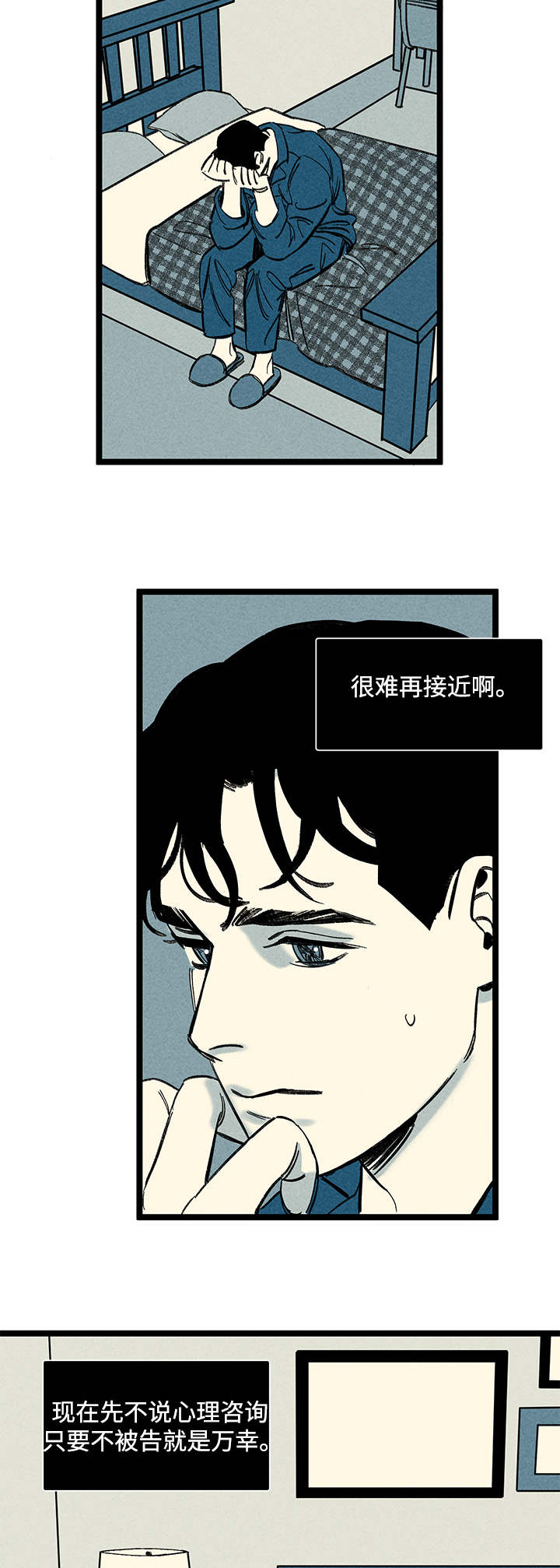 幽魂附体漫画,第17章：出大事了4图