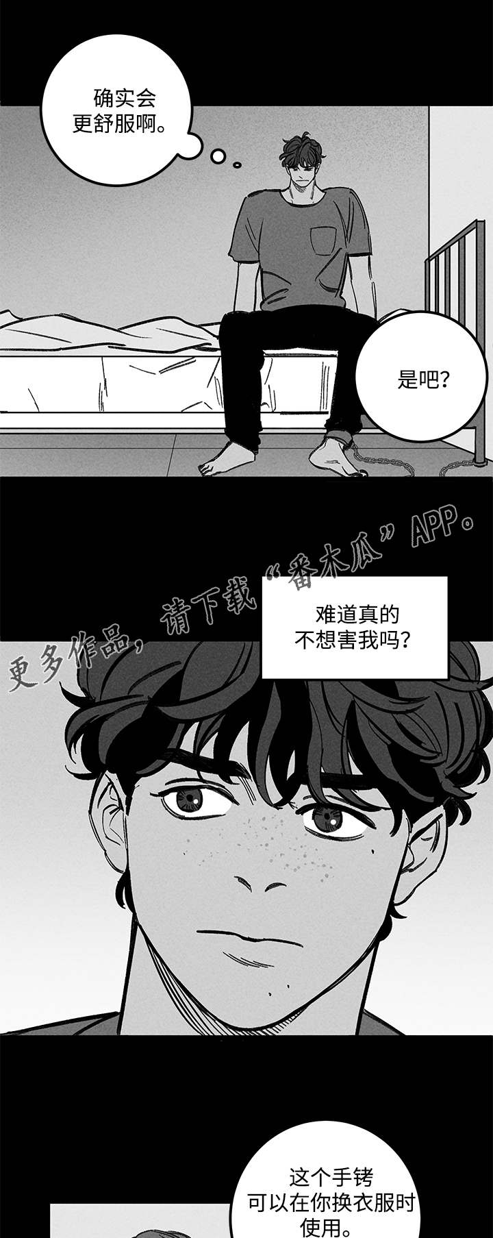 幽魂附体漫画,第41章：换一下2图