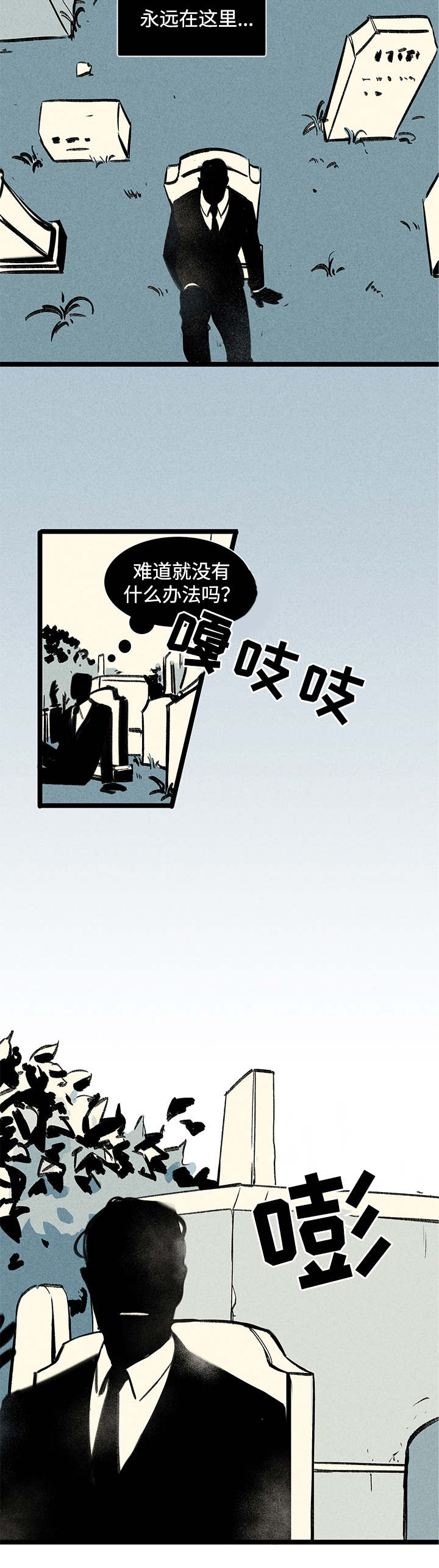 幽魂附体漫画,第1章：幽灵2图