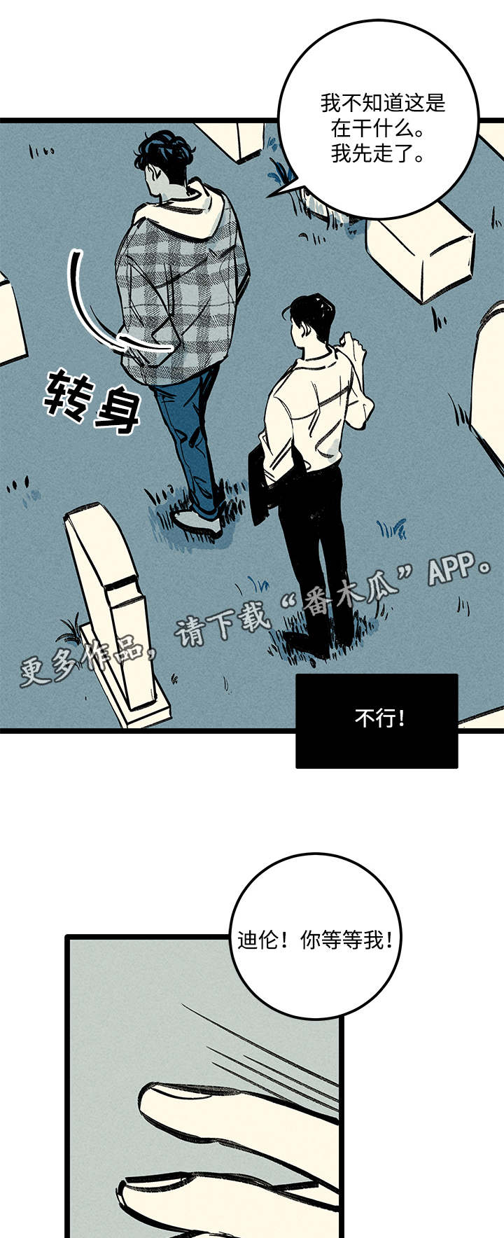 幽魂附体漫画,第10章：扫墓1图