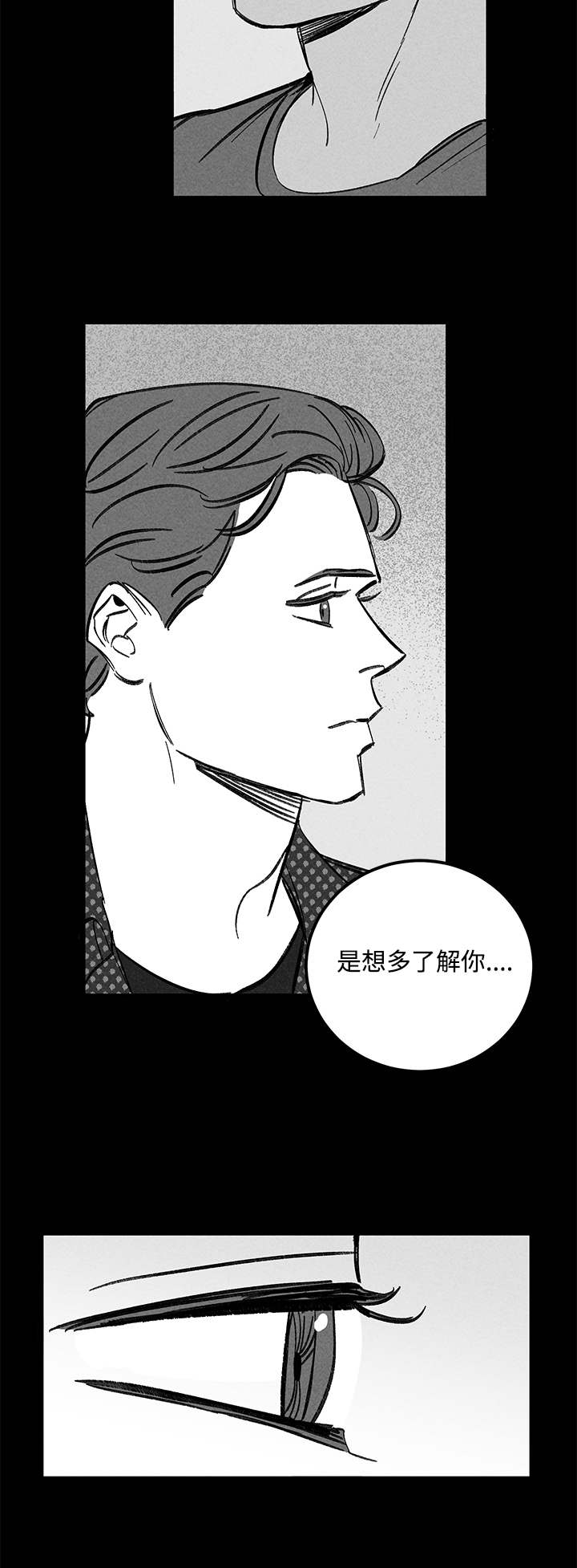 幽魂附体漫画,第42章：了解3图