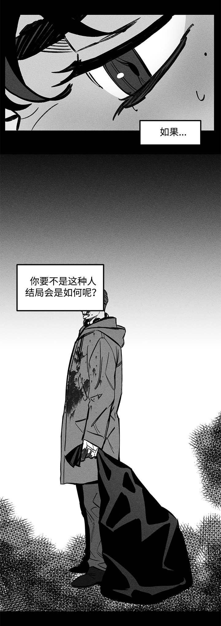 幽魂附体漫画,第44章：思考3图