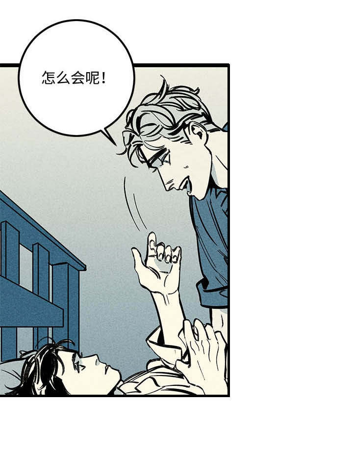 幽魂附体漫画,第8章：晕倒1图