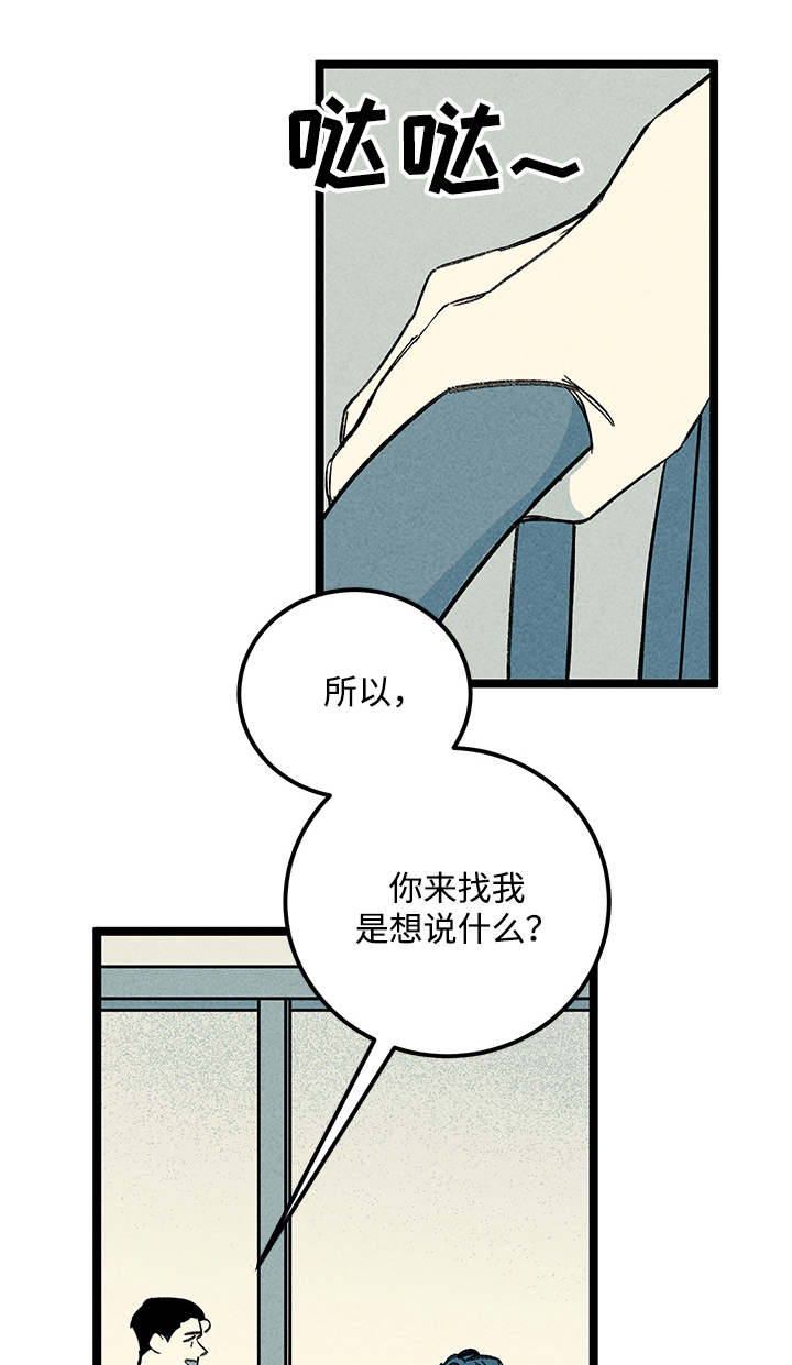 幽魂附体漫画,第40章：消息1图