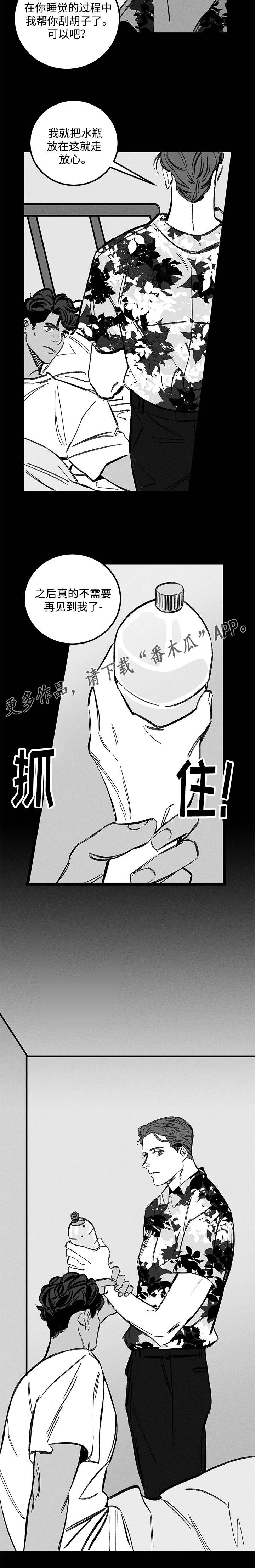 幽魂附体漫画,第33章：孤独3图