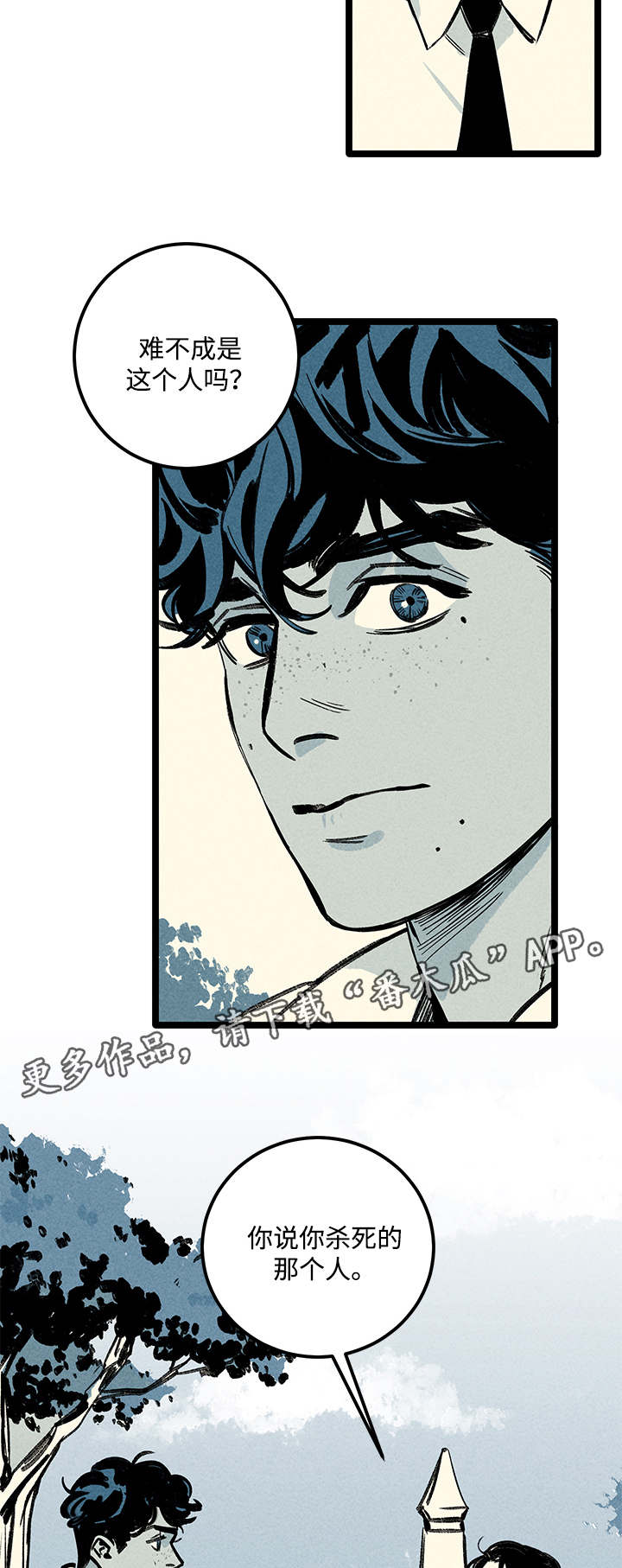幽魂附体漫画,第10章：扫墓2图