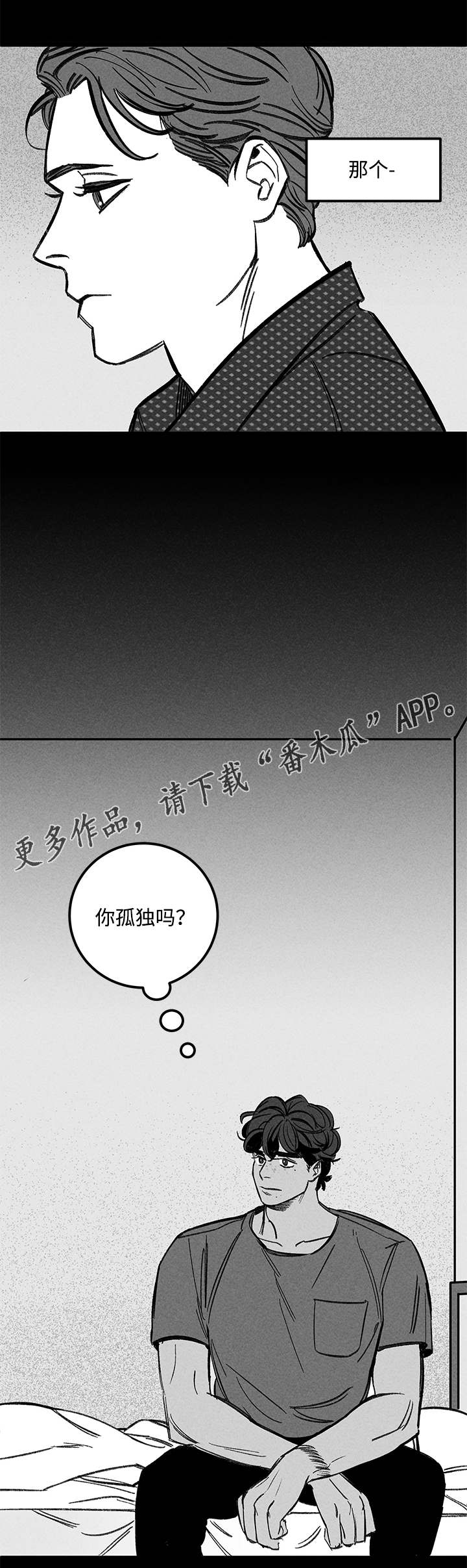 幽魂附体漫画,第41章：换一下4图