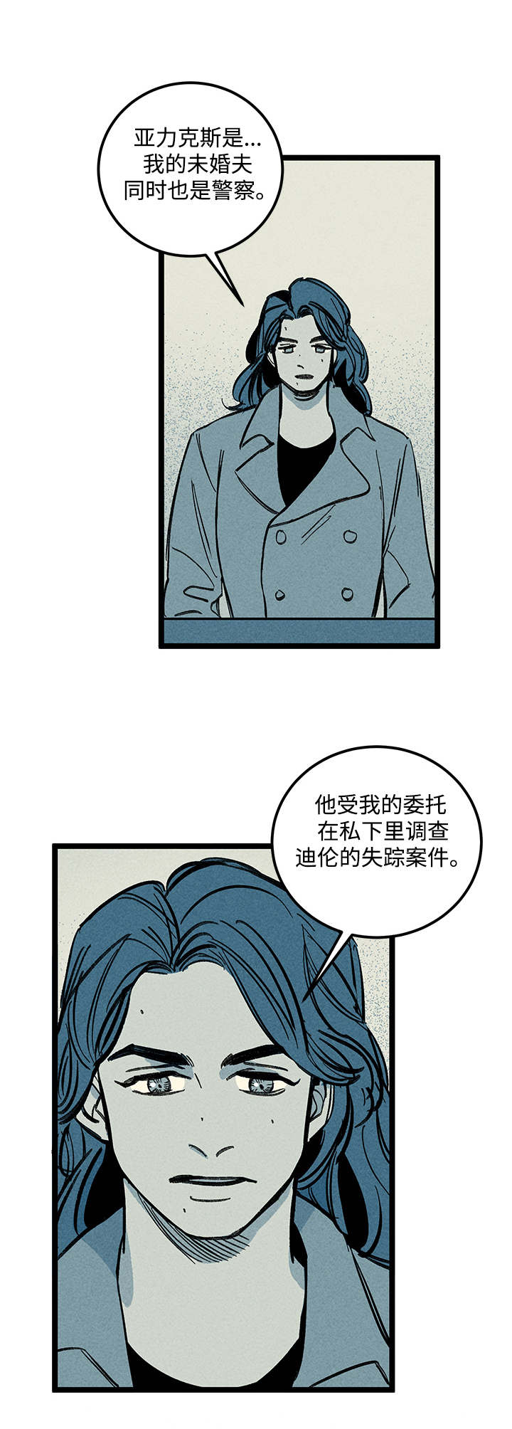 幽魂附体漫画,第40章：消息3图