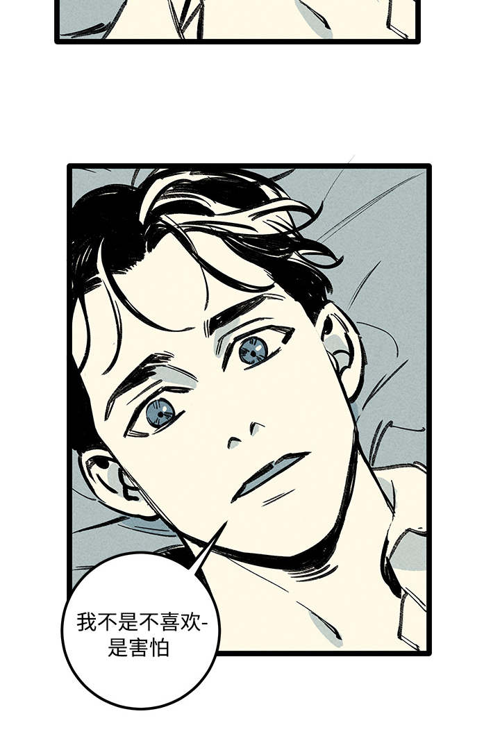 幽魂附体漫画,第8章：晕倒3图