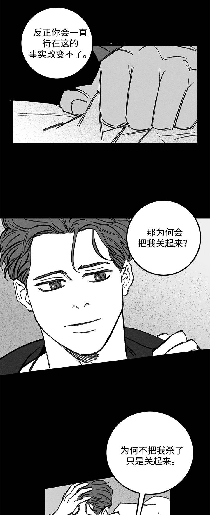 幽魂附体漫画,第45章：没有区别3图