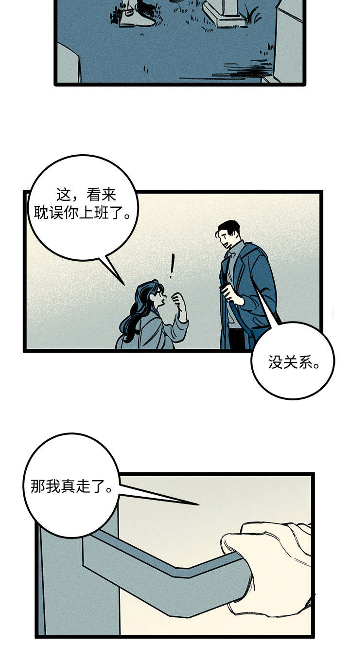 幽魂附体漫画,第40章：消息5图