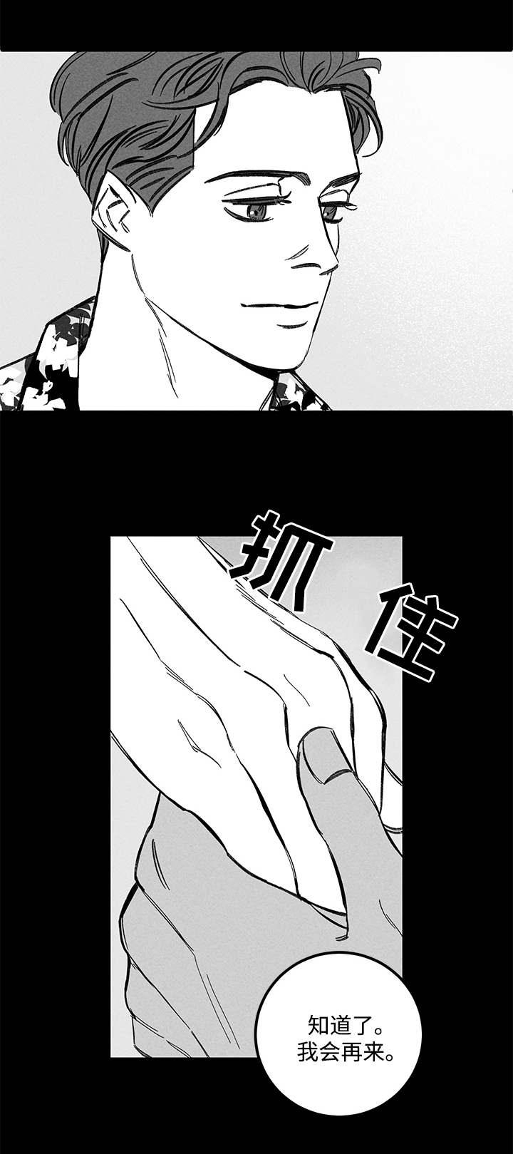 幽魂附体漫画,第34章：疯子5图