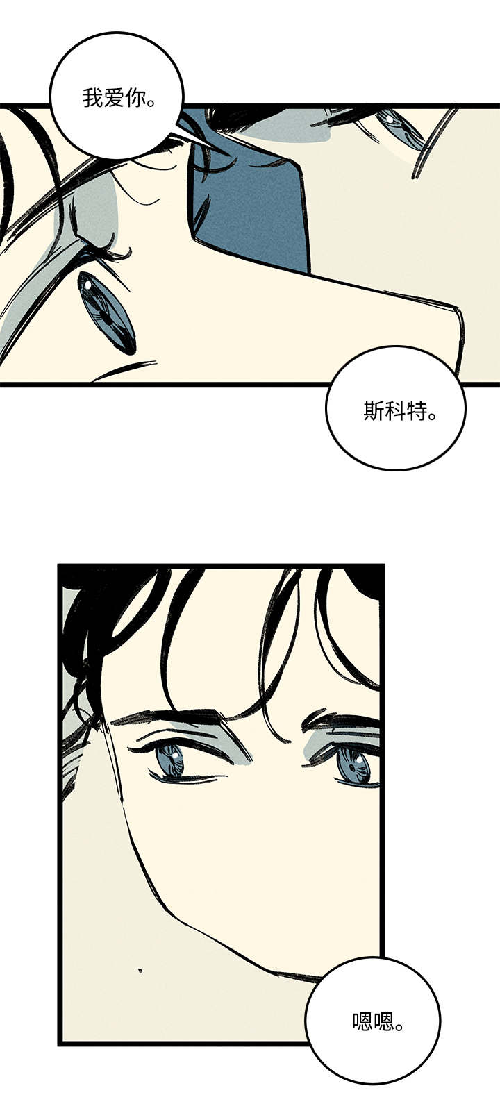 幽魂附体漫画,第18章：不同1图