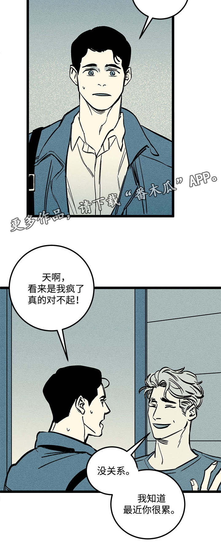 幽魂附体漫画,第36章：建议4图
