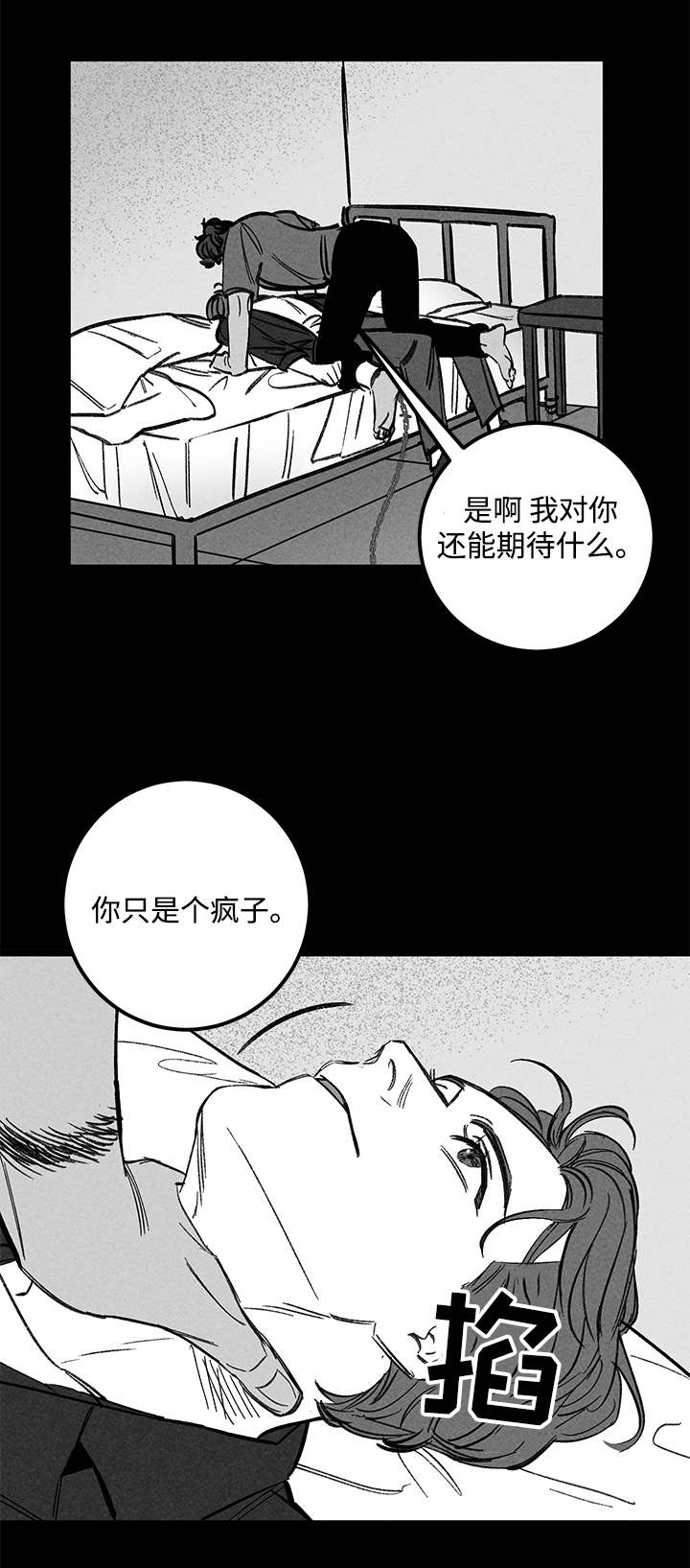 幽魂附体漫画,第43章：耍横1图