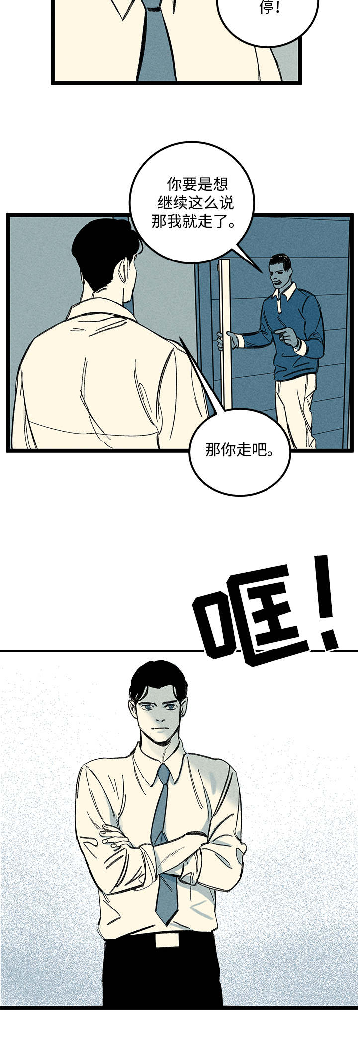 幽魂附体漫画,第19章：又见面了5图