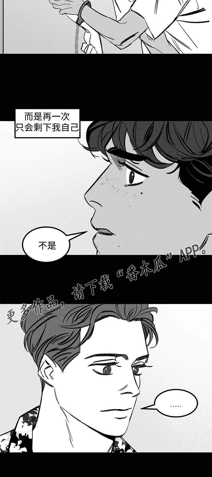 幽魂附体漫画,第34章：疯子4图