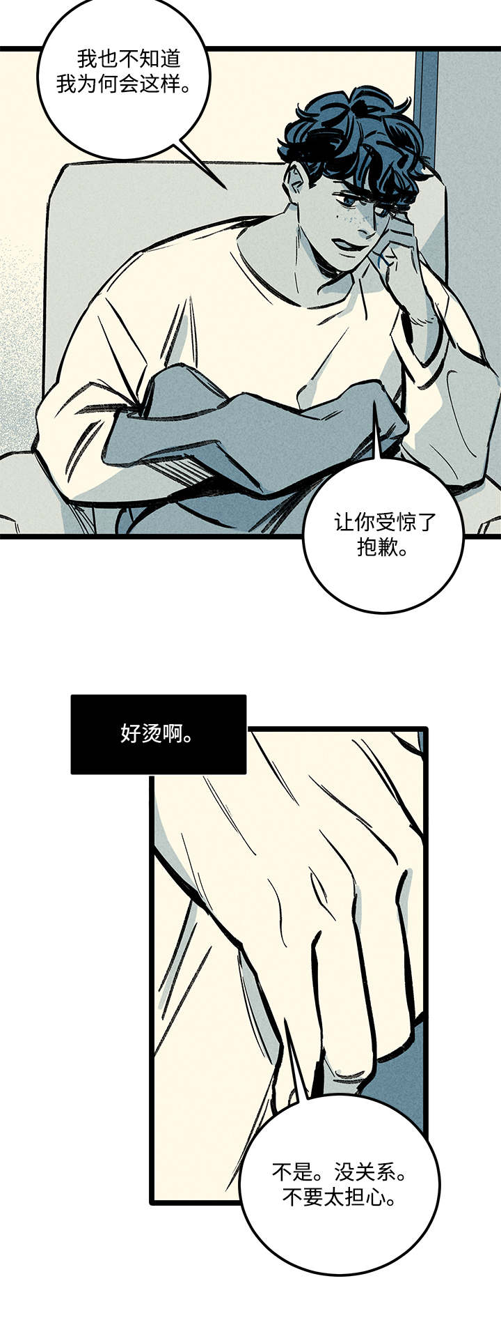 幽魂附体漫画,第6章：询问2图