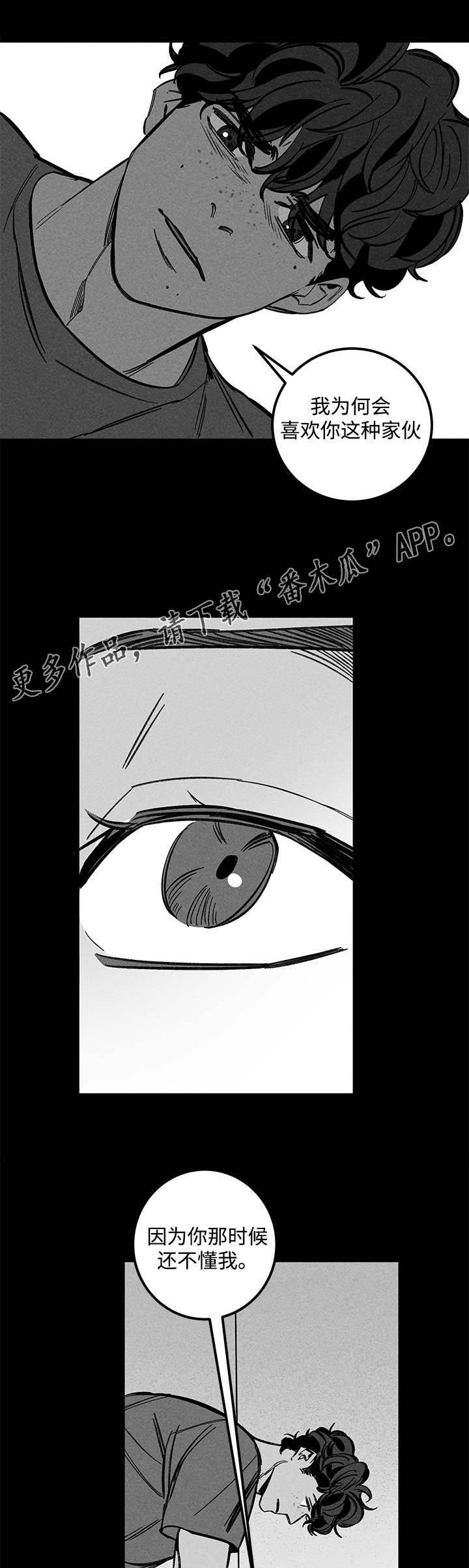 幽魂附体漫画,第43章：耍横2图