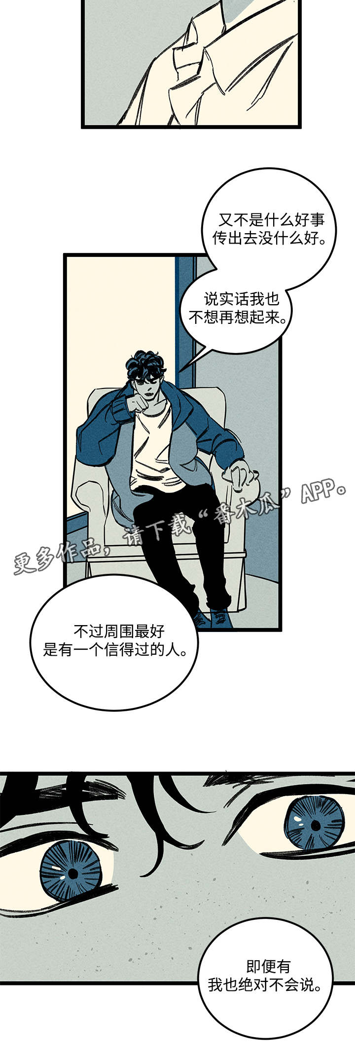 幽魂附体漫画,第30章：如何4图