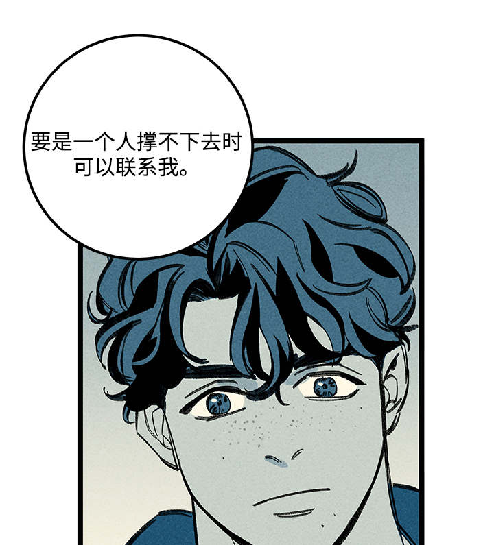 幽魂附体漫画,第31章：分尸1图