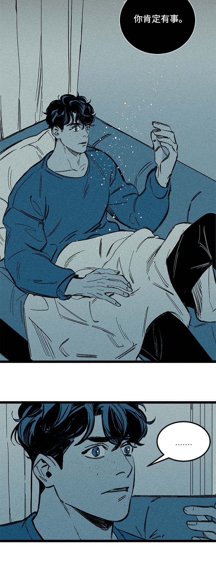 幽魂附体漫画,第12章：幻觉4图