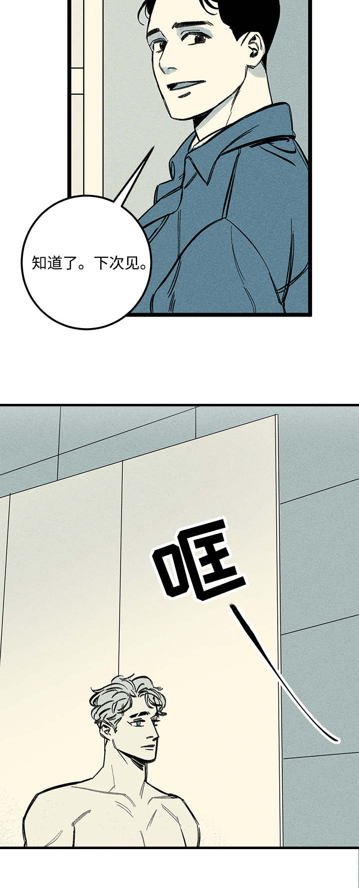 幽魂附体漫画,第30章：如何3图