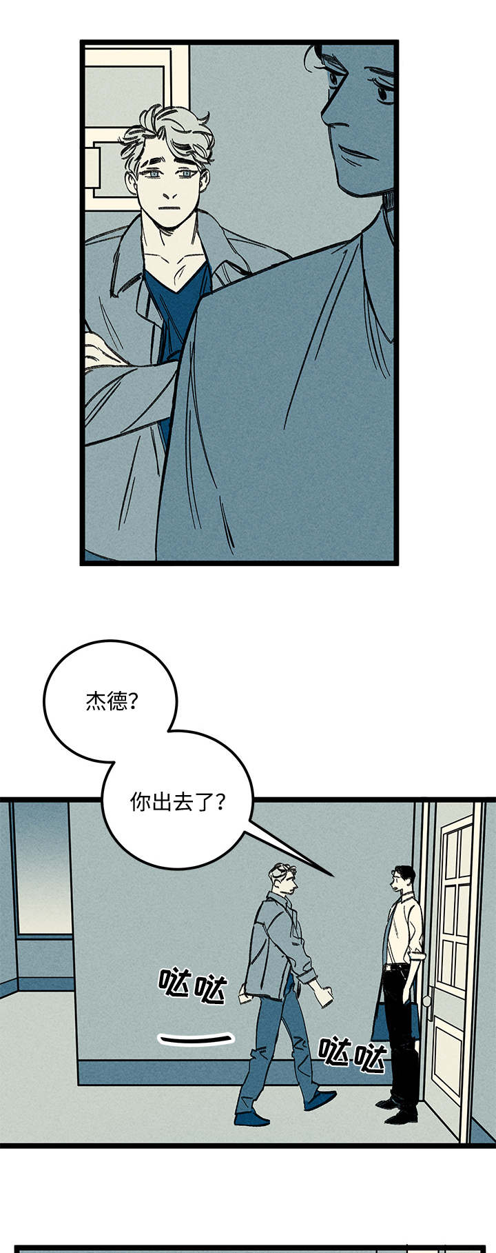 幽魂附体漫画,第26章：指责3图