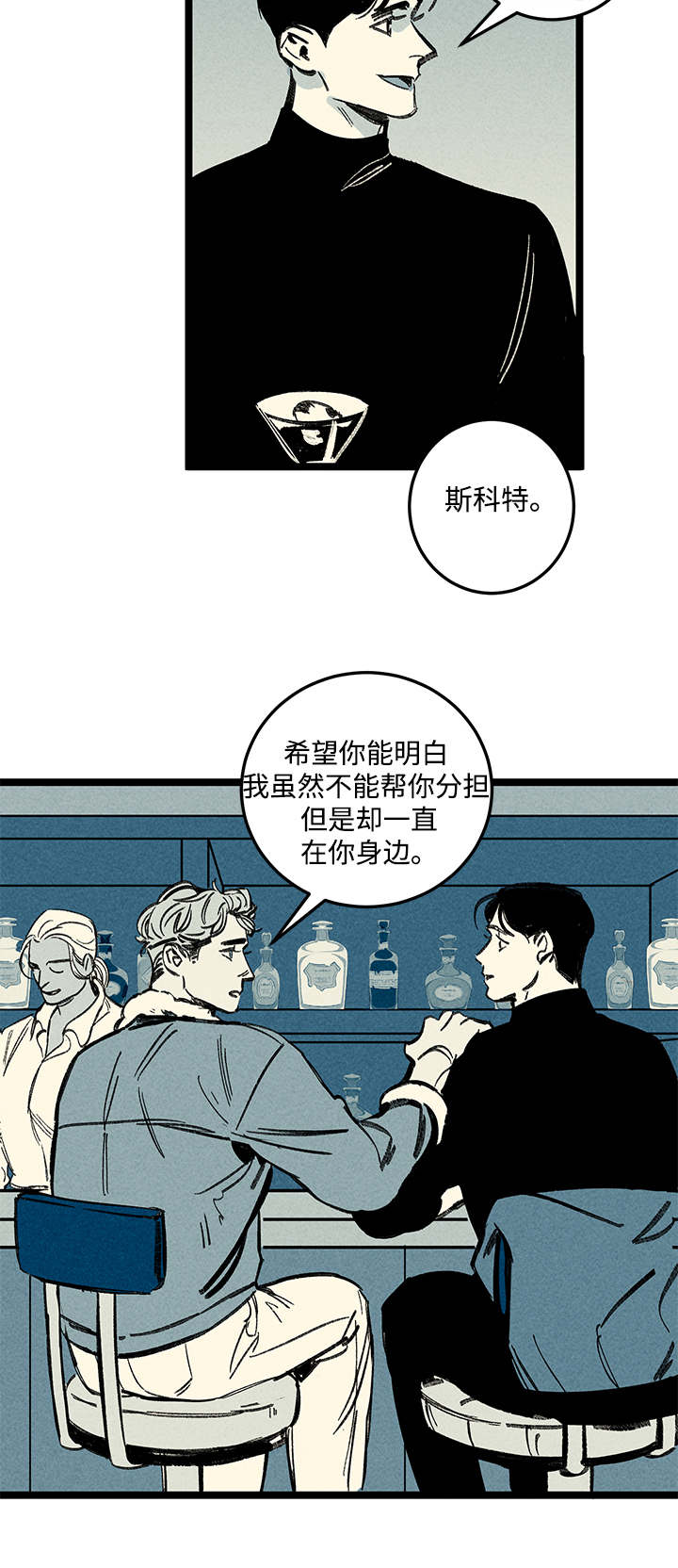幽魂附体漫画,第15章：异样4图