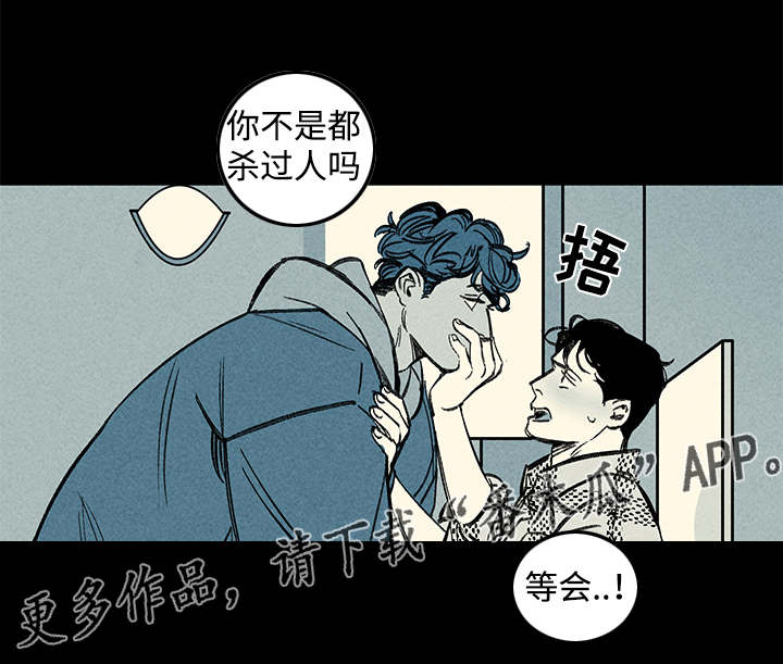 幽魂附体漫画,第38章：梦4图