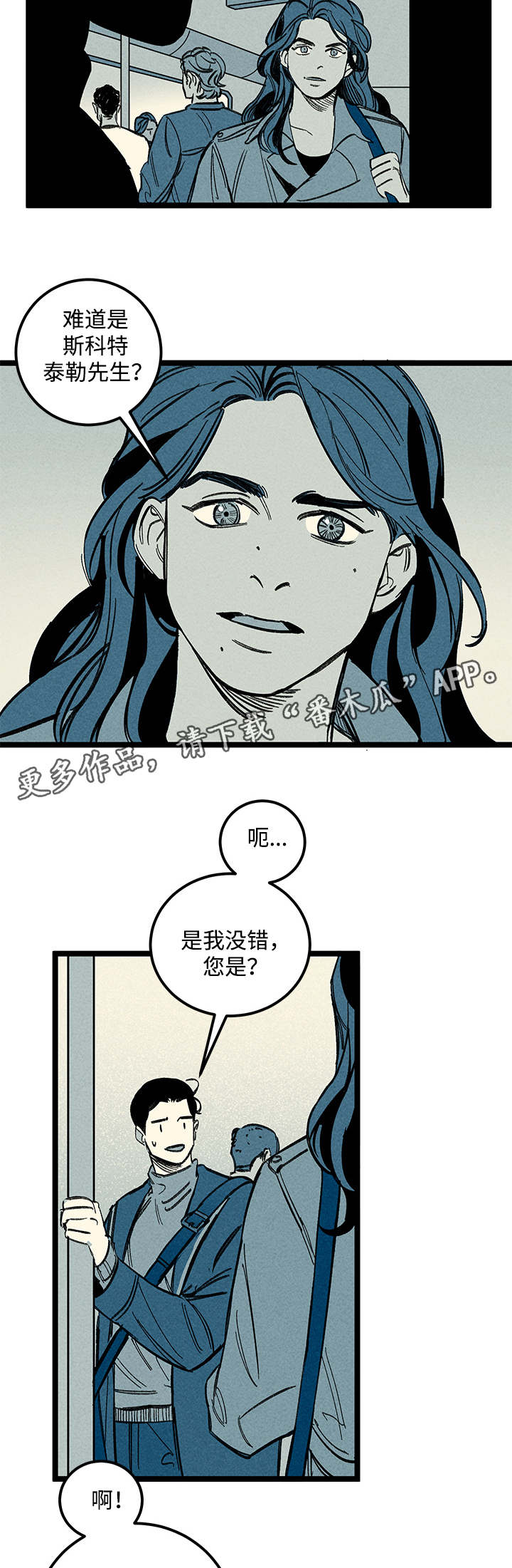 幽魂附体漫画,第39章：忘不掉2图