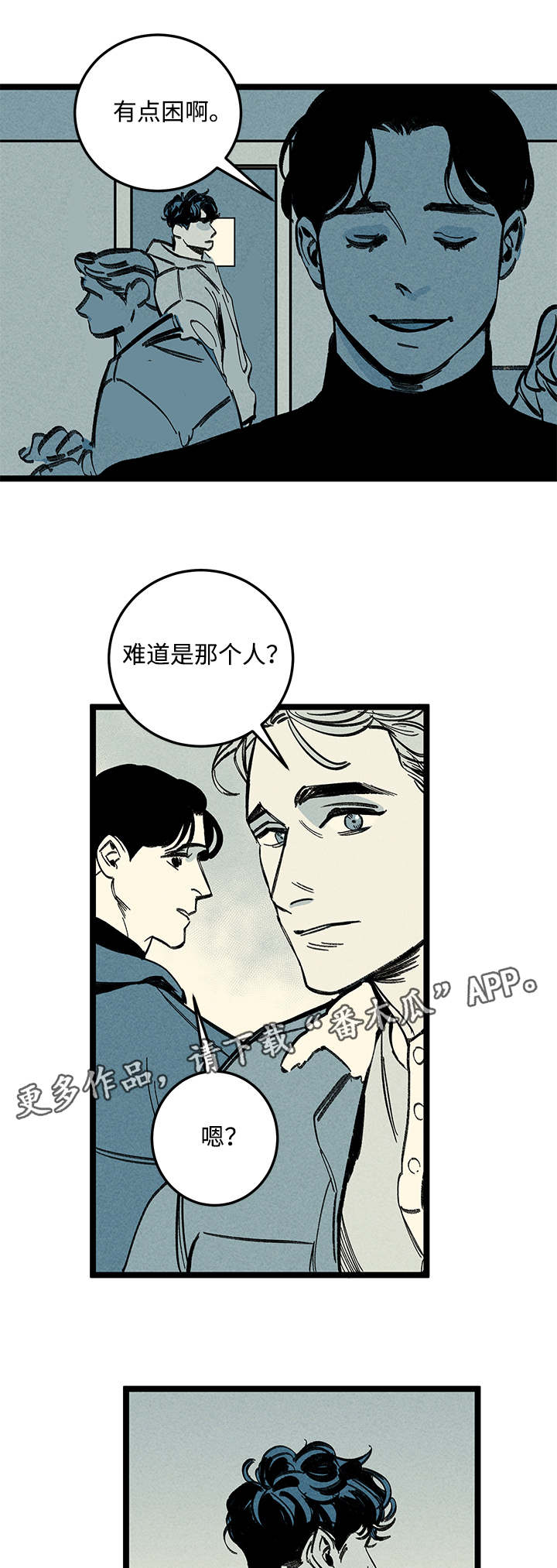 幽魂附体漫画,第17章：出大事了1图
