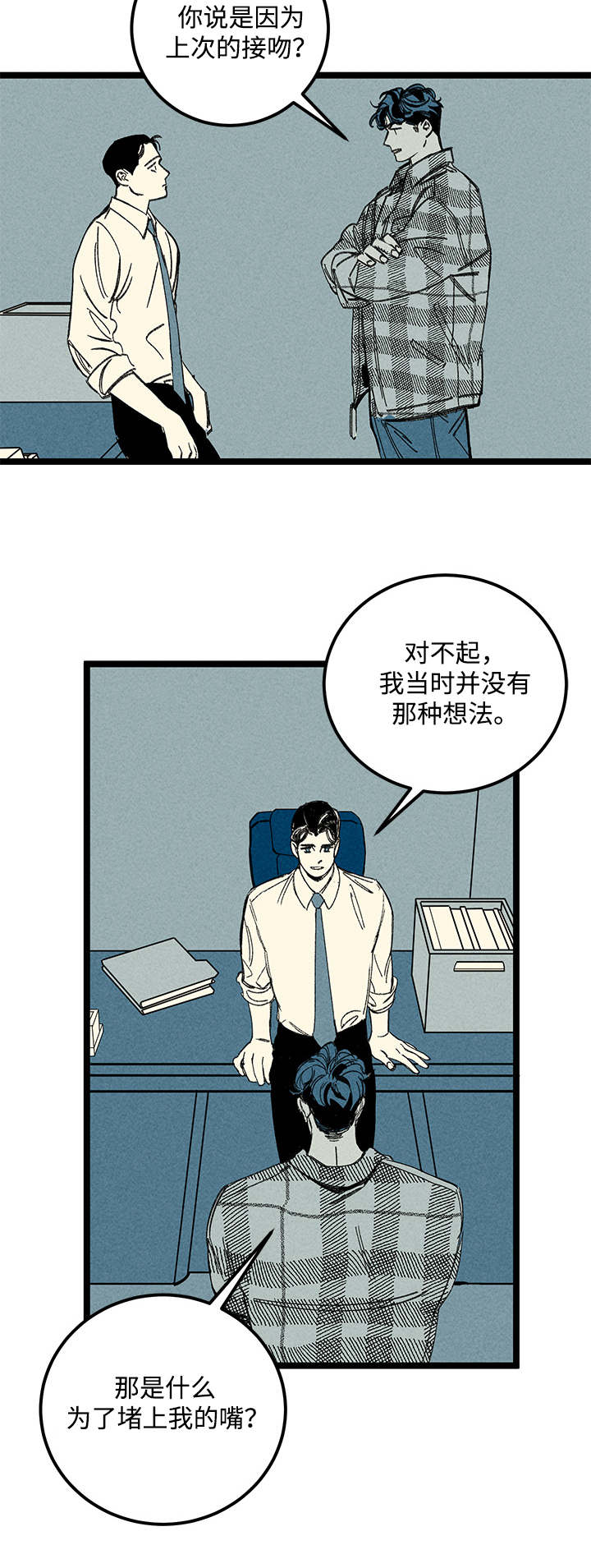 幽魂附体漫画,第19章：又见面了1图