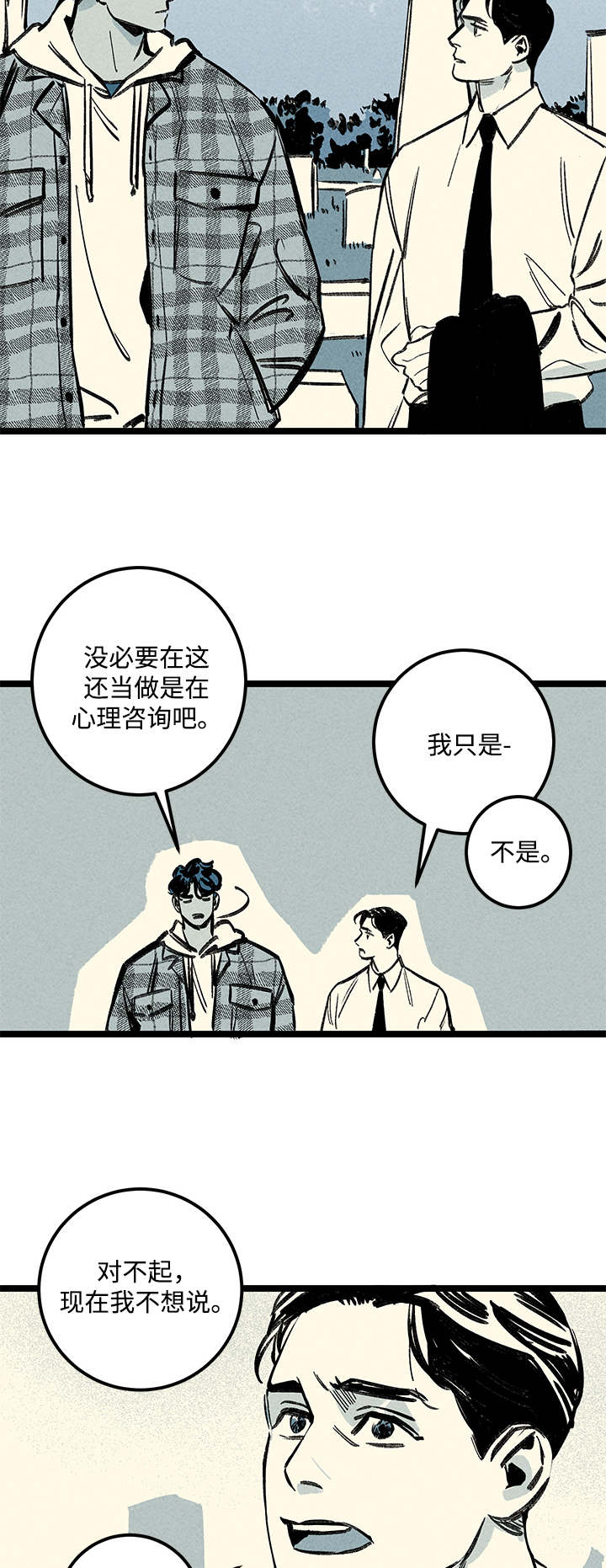 幽魂附体漫画,第10章：扫墓3图