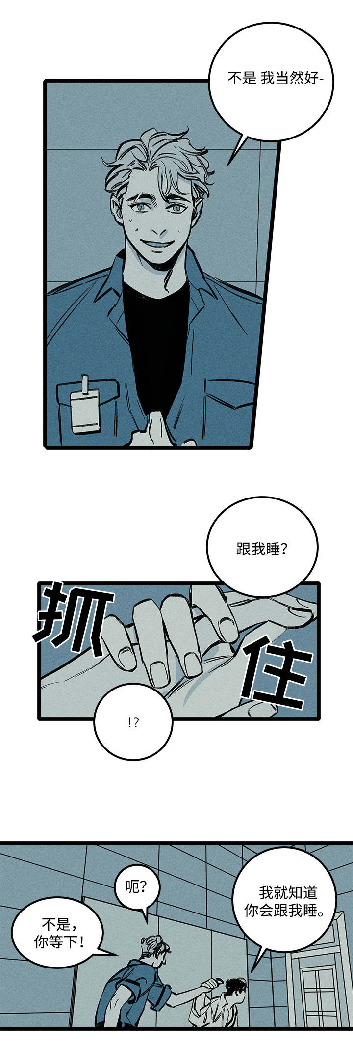 幽魂附体漫画,第7章：突然1图