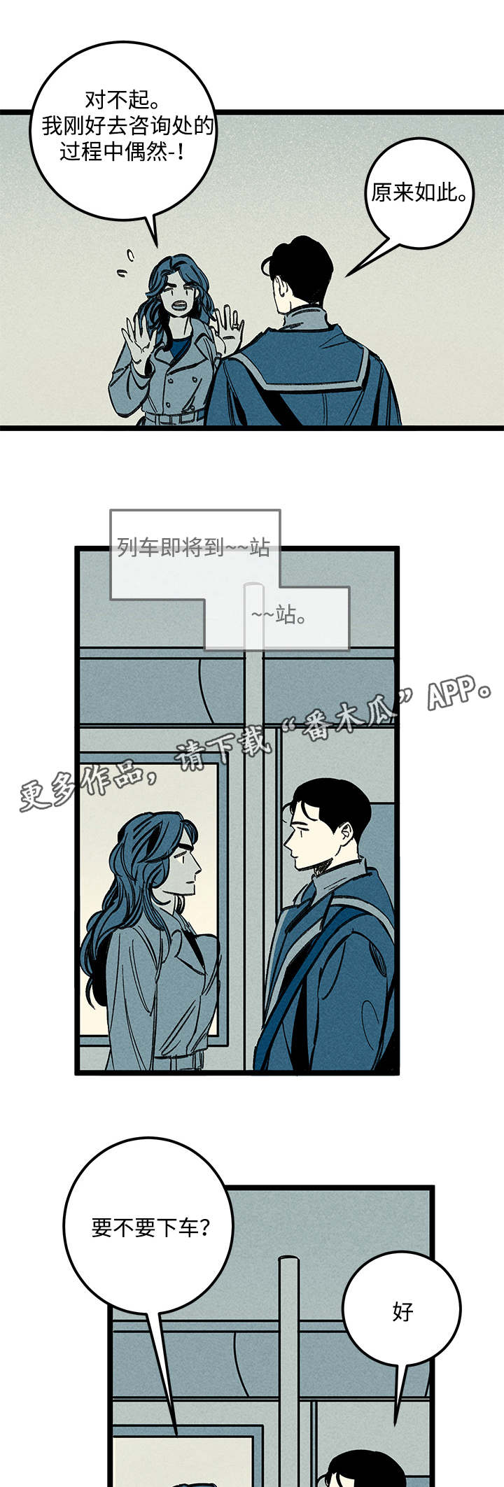 幽魂附体漫画,第39章：忘不掉4图