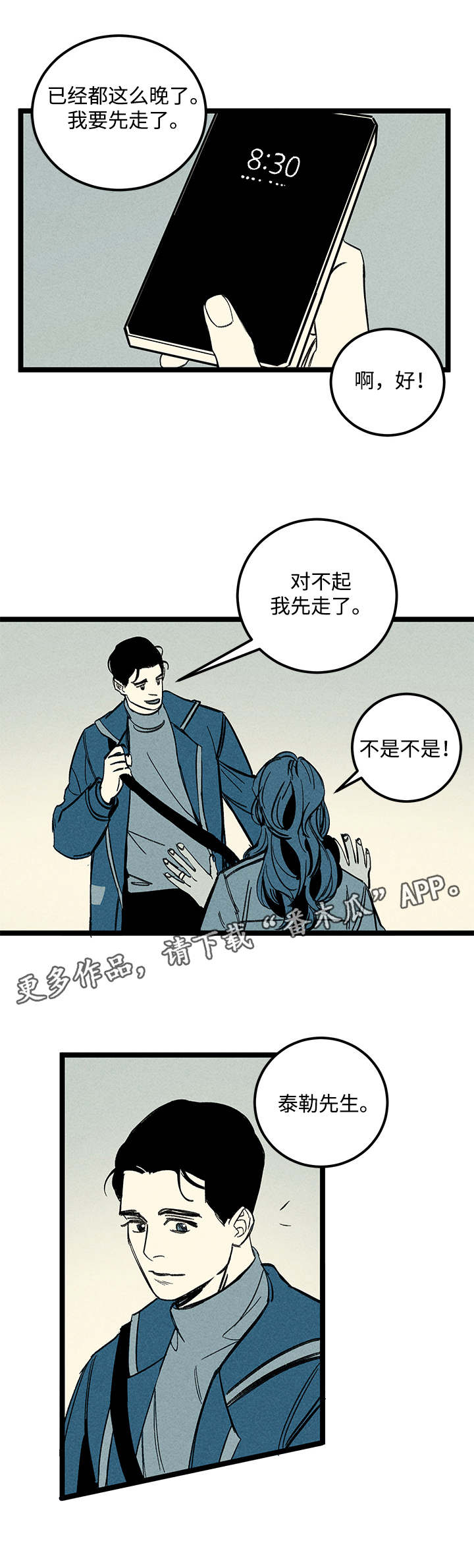 幽魂附体漫画,第40章：消息2图