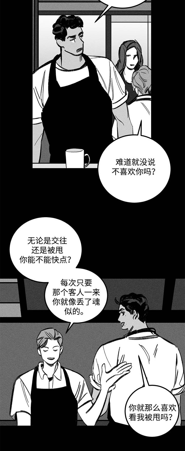幽魂附体漫画,第21章：心动5图