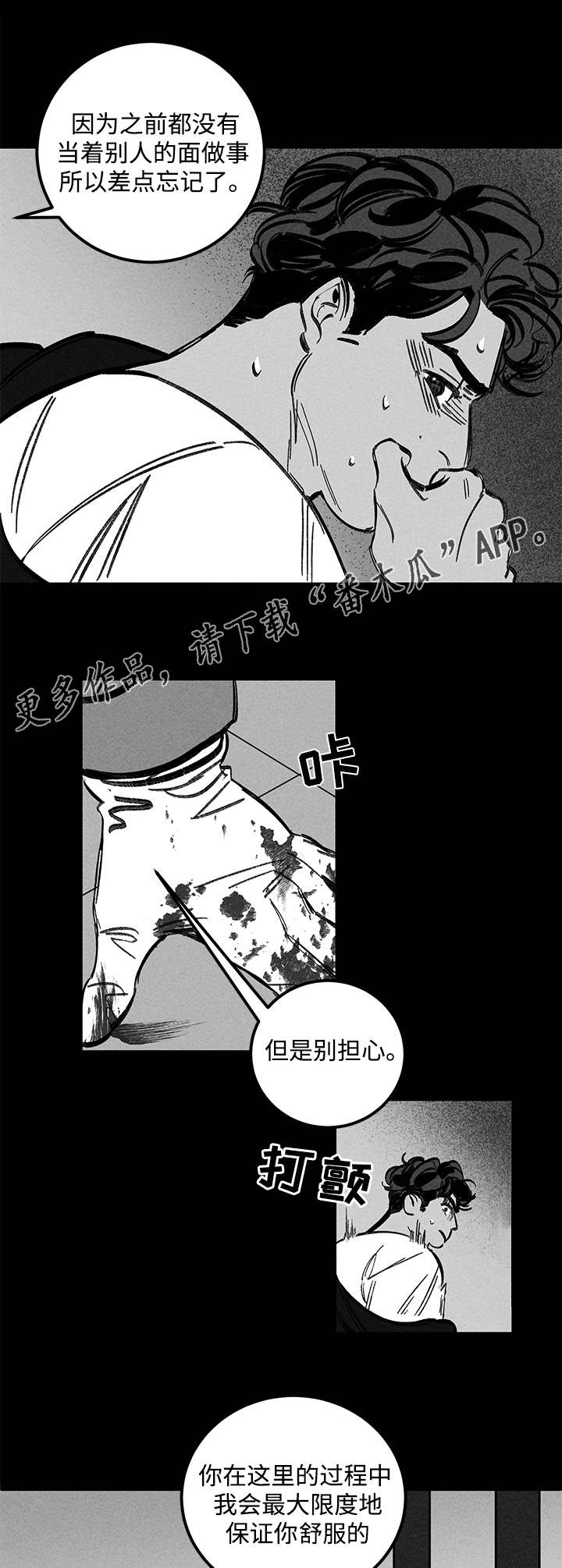 幽魂附体漫画,第31章：分尸3图