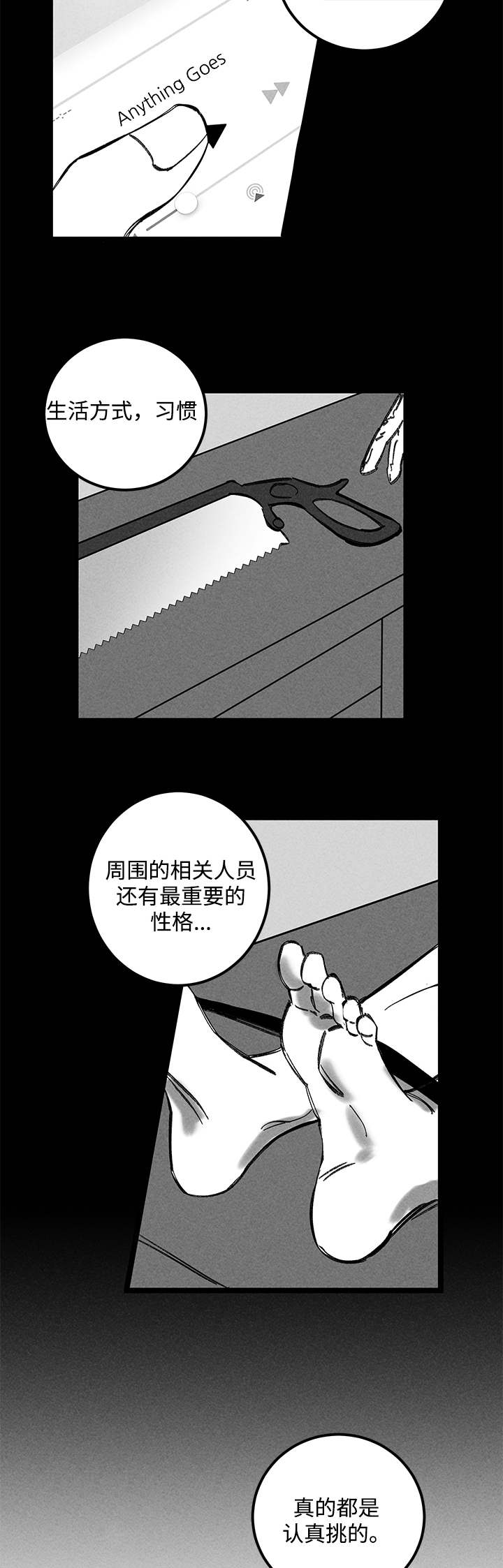 幽魂附体漫画,第31章：分尸4图